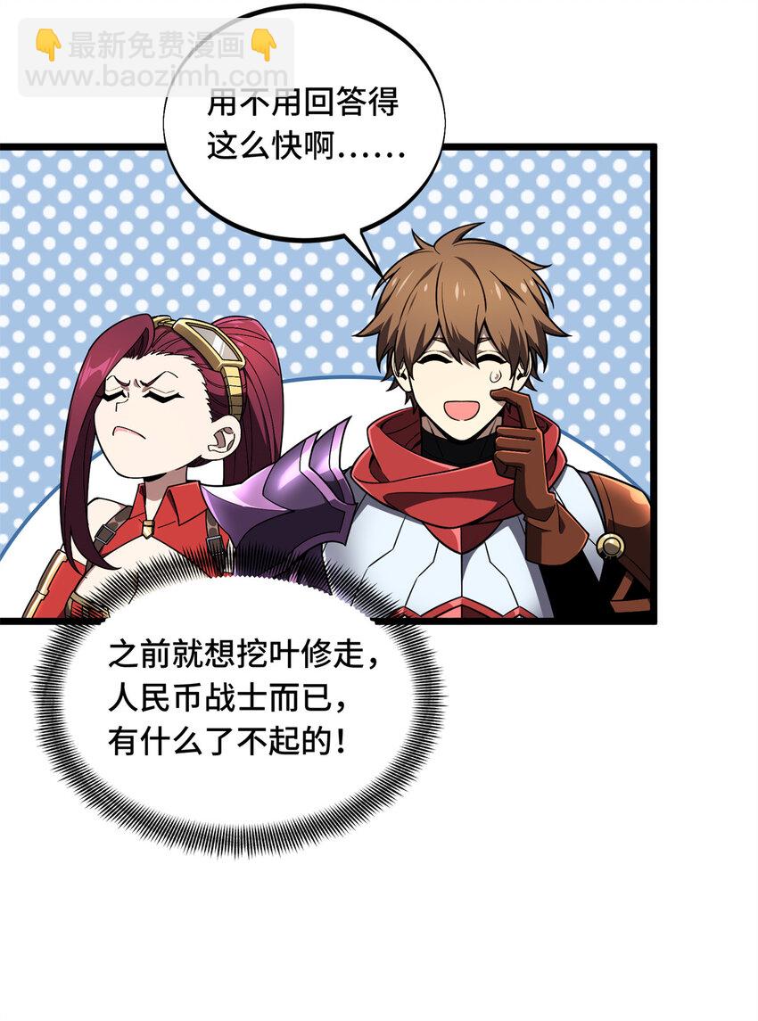 141 神秘的逐烟霞-第148话