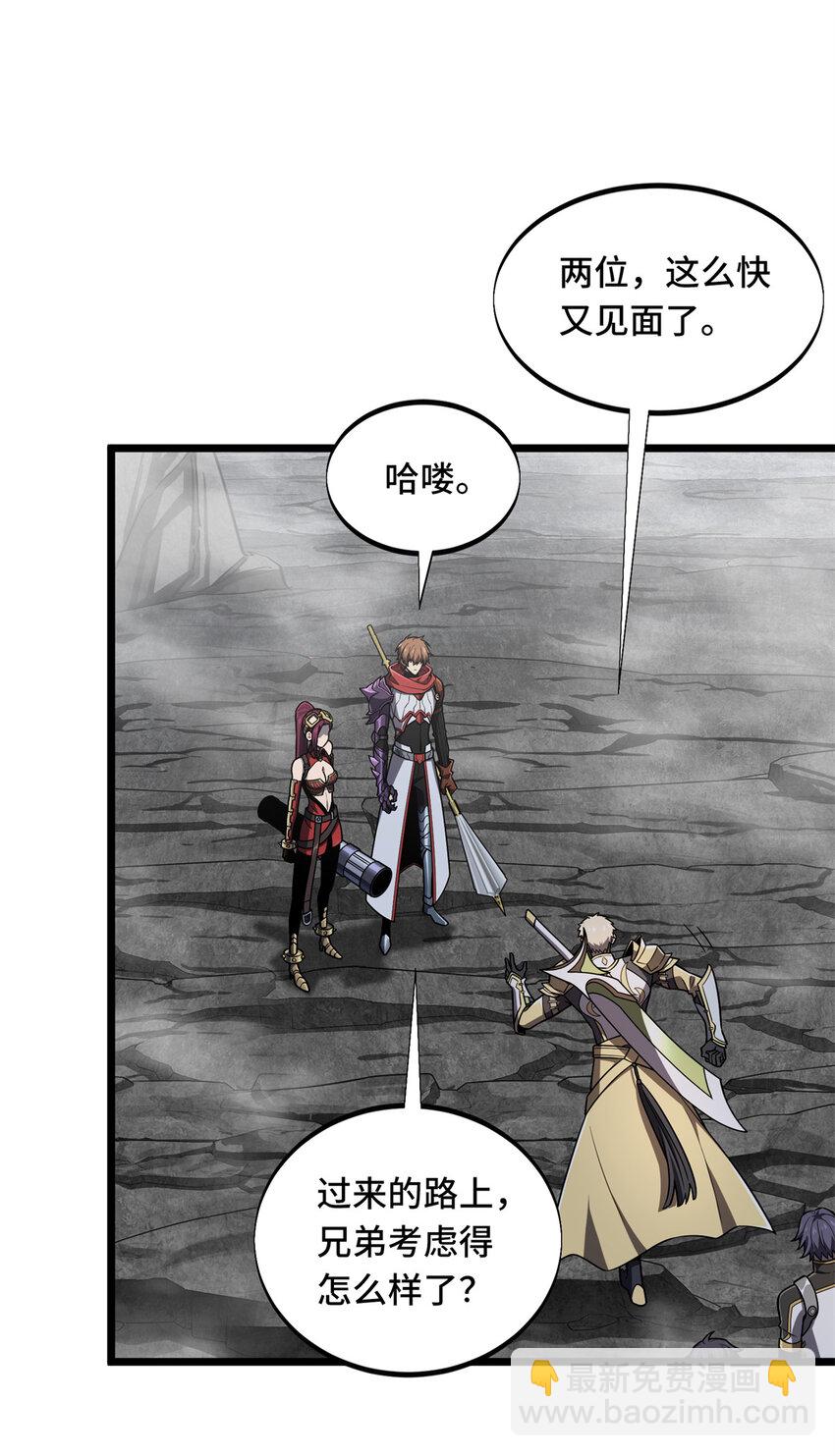 141 神秘的逐烟霞-第148话