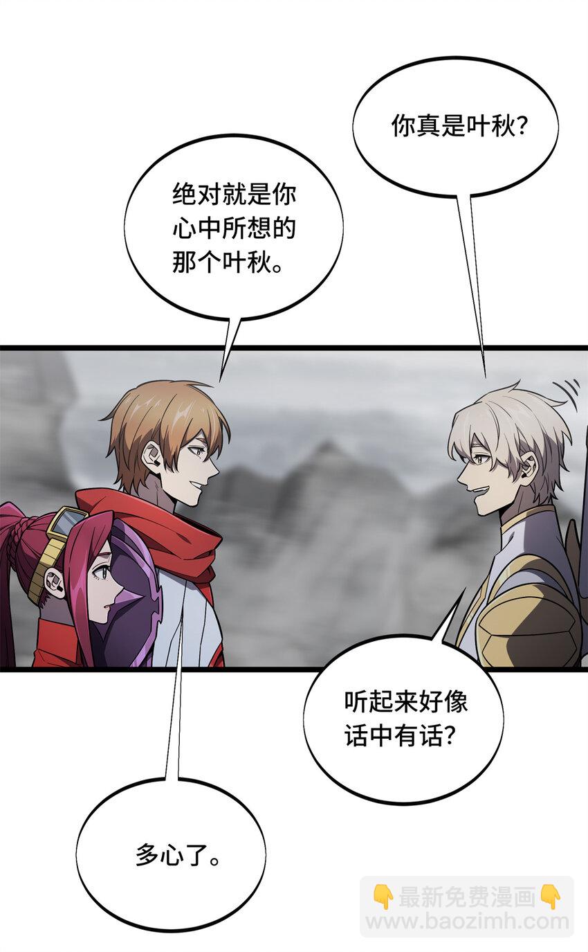 141 神秘的逐烟霞-第148话