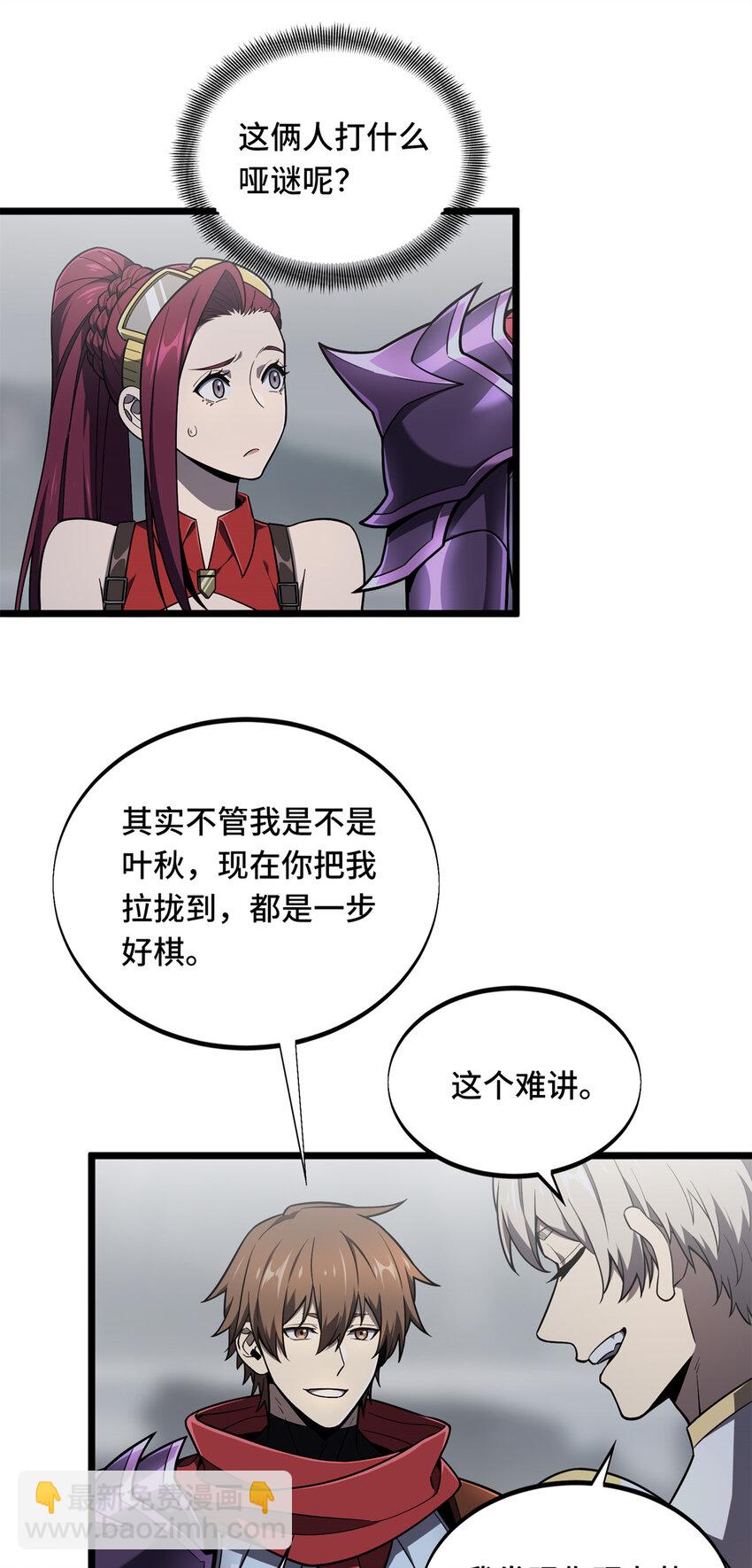 141 神秘的逐烟霞-第148话