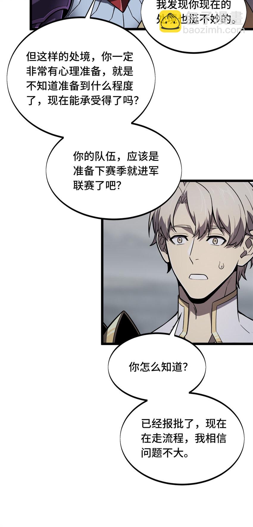 141 神秘的逐烟霞-第148话