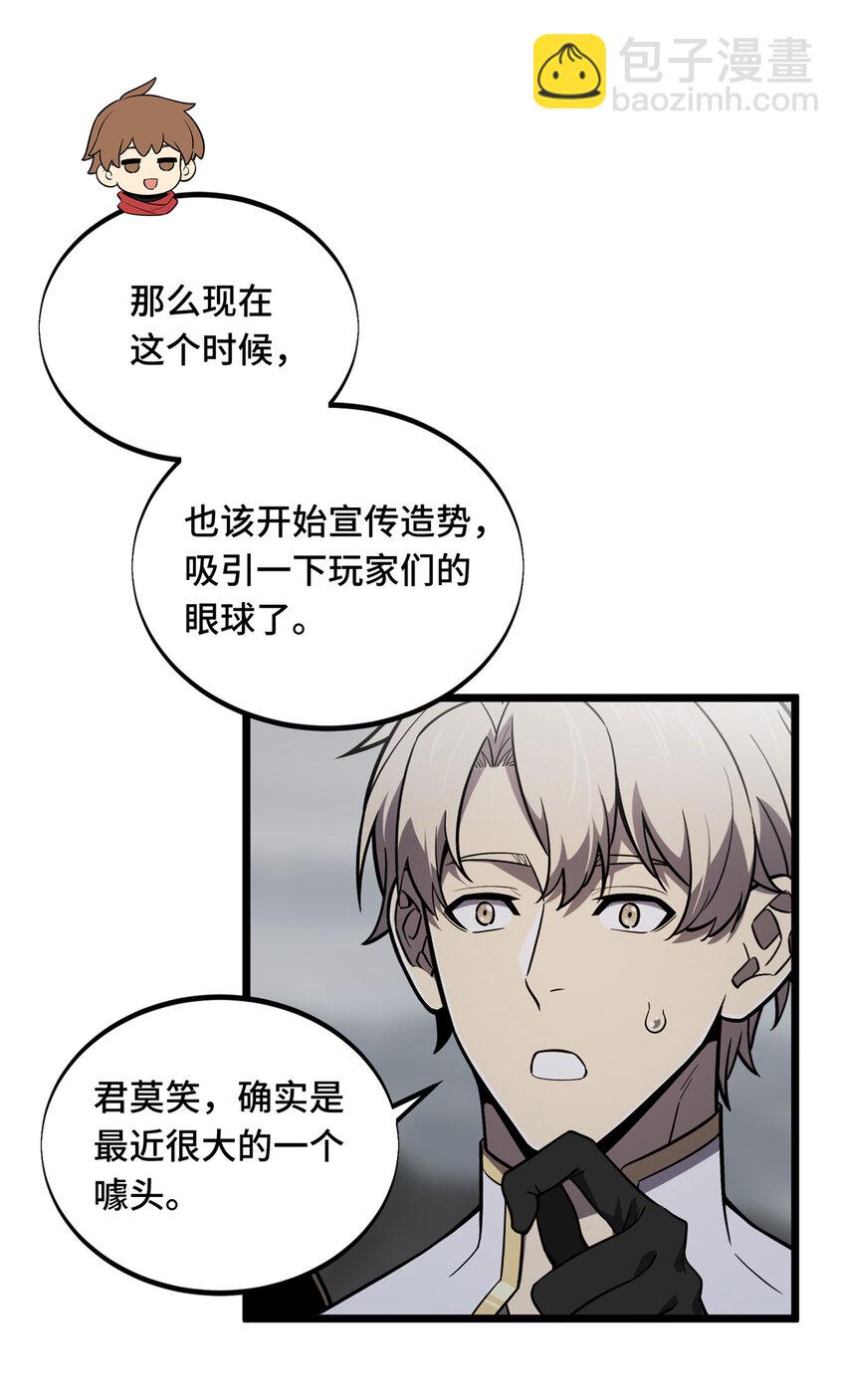 141 神秘的逐烟霞-第148话