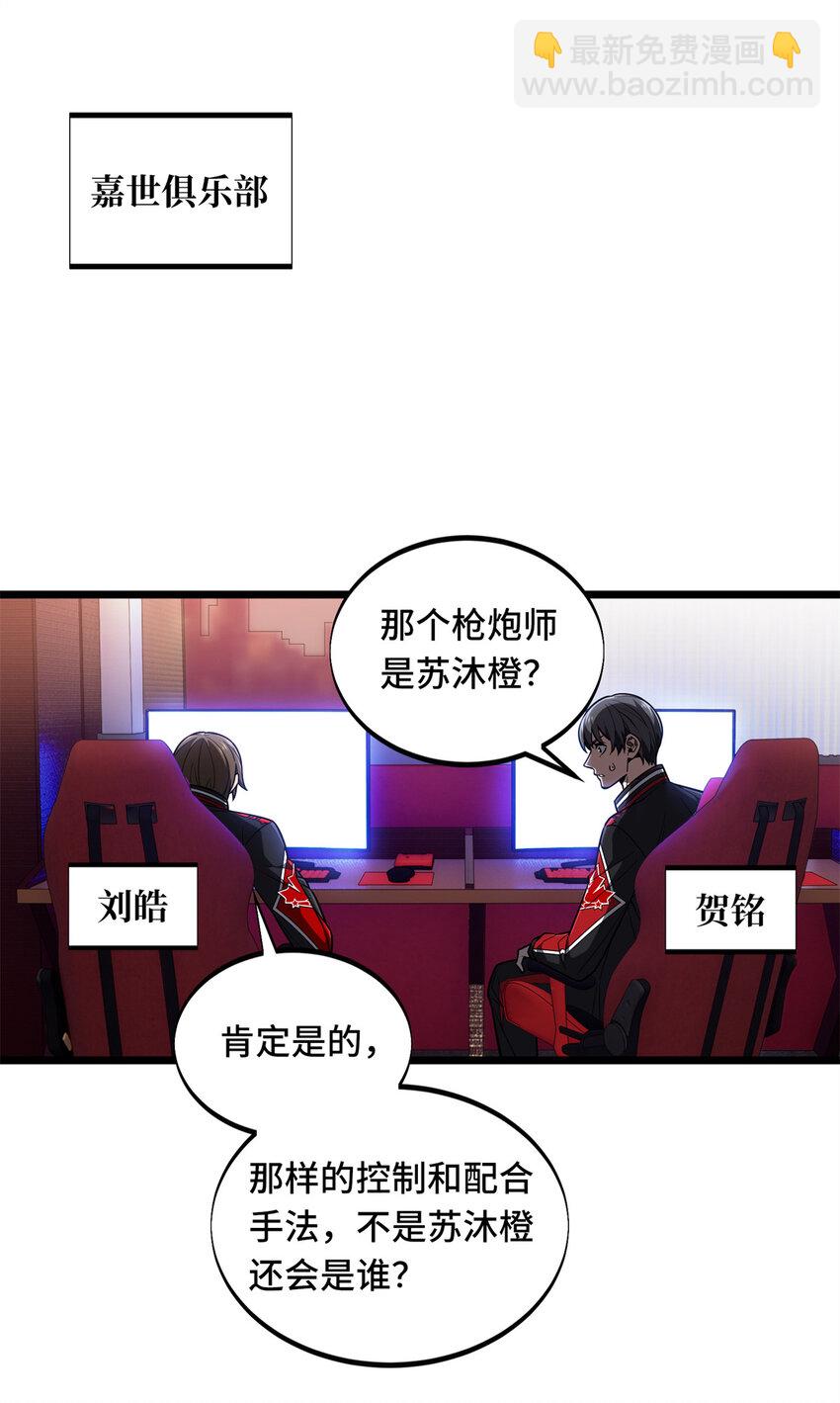 141 神秘的逐烟霞-第148话