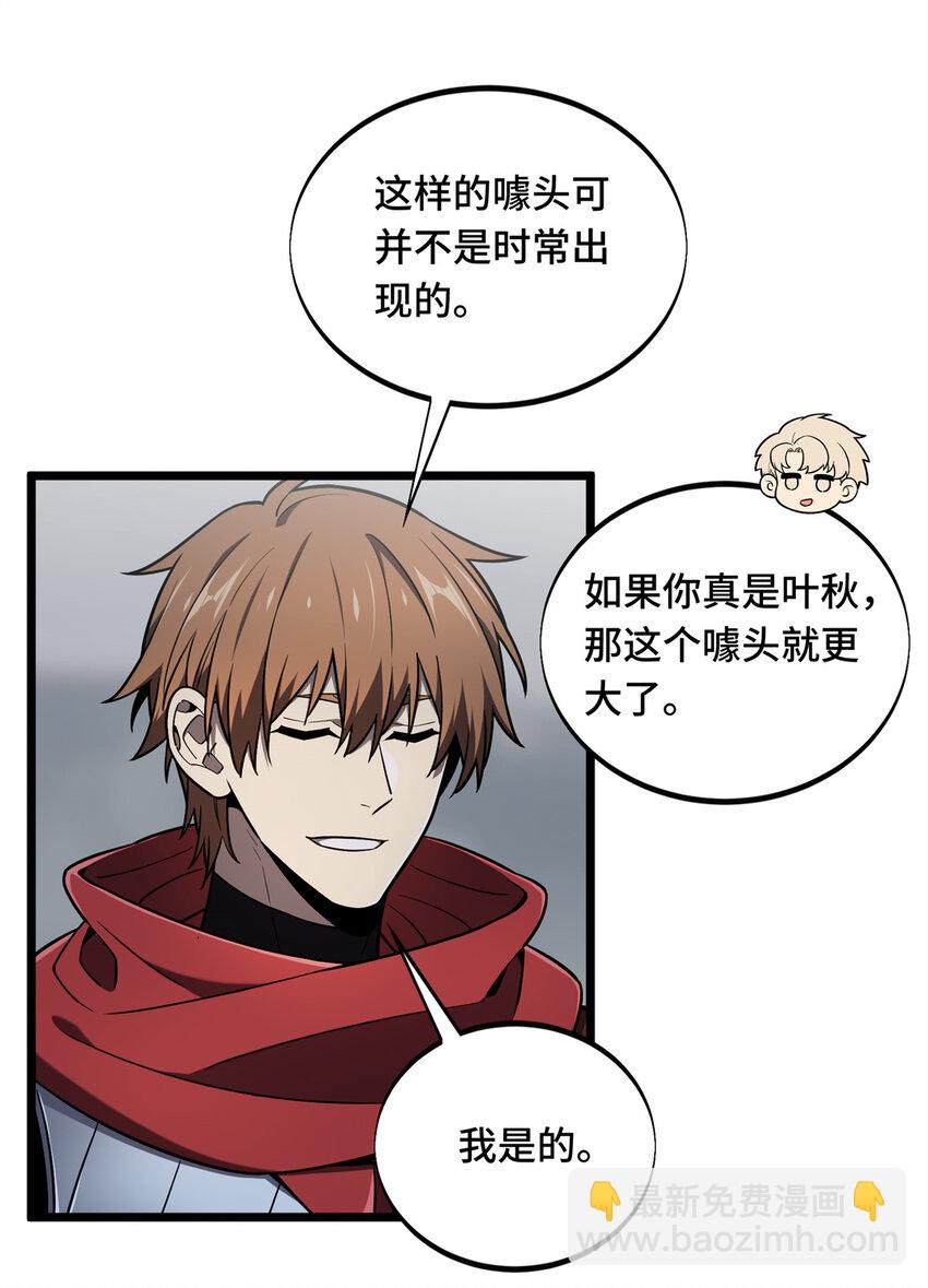 141 神秘的逐烟霞-第148话