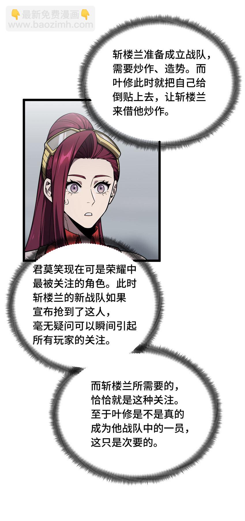 141 神秘的逐烟霞-第148话