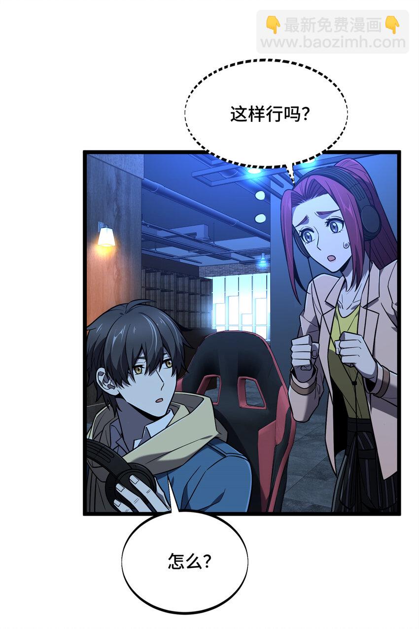 141 神秘的逐烟霞-第148话