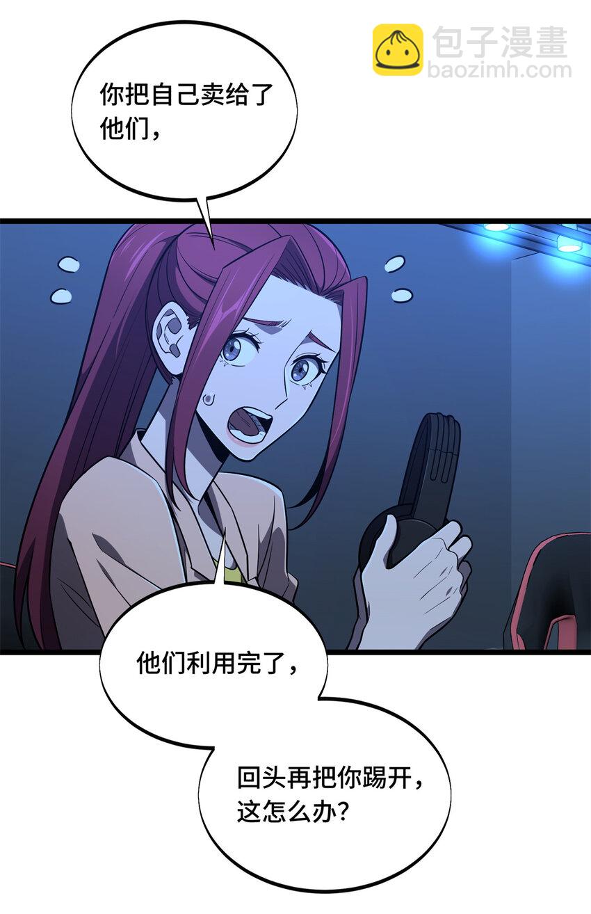 141 神秘的逐烟霞-第148话