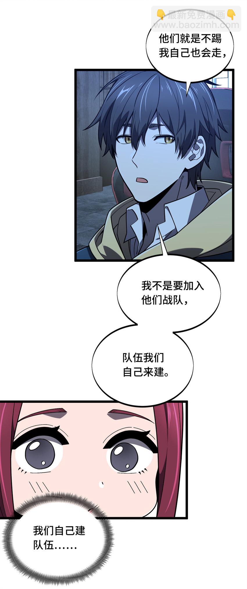 141 神秘的逐烟霞-第148话