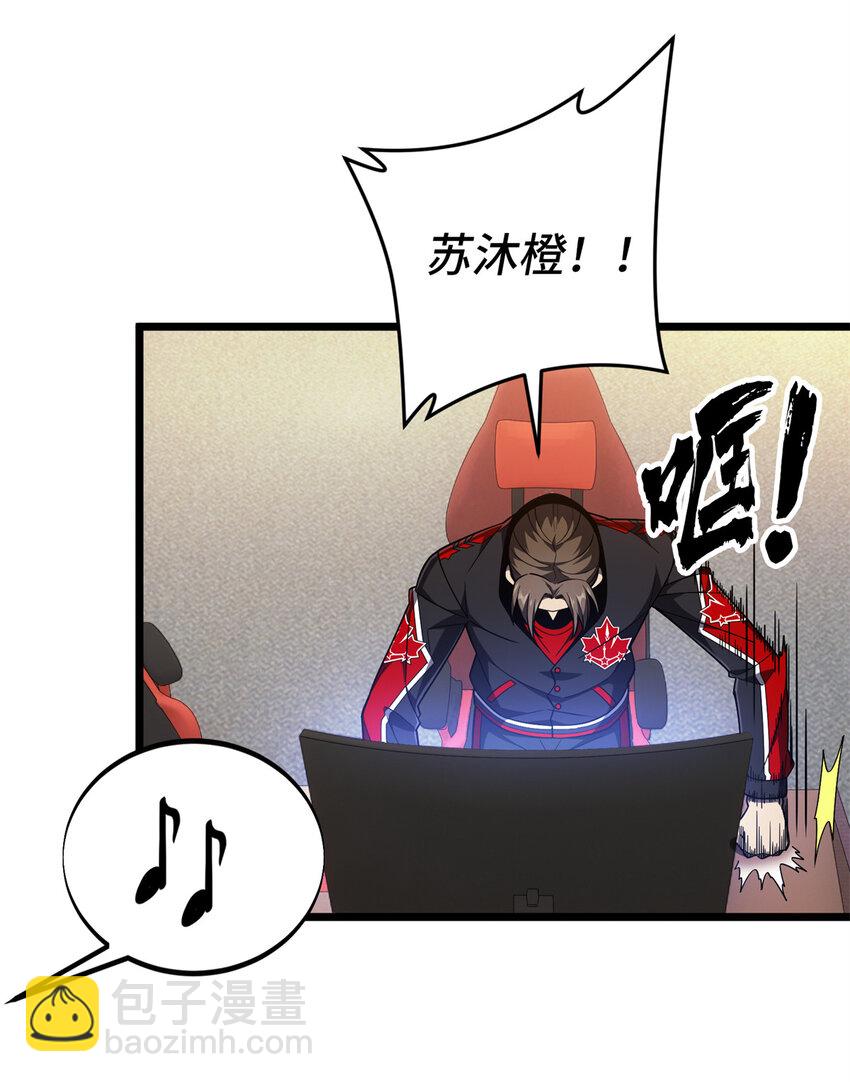 141 神秘的逐烟霞-第148话