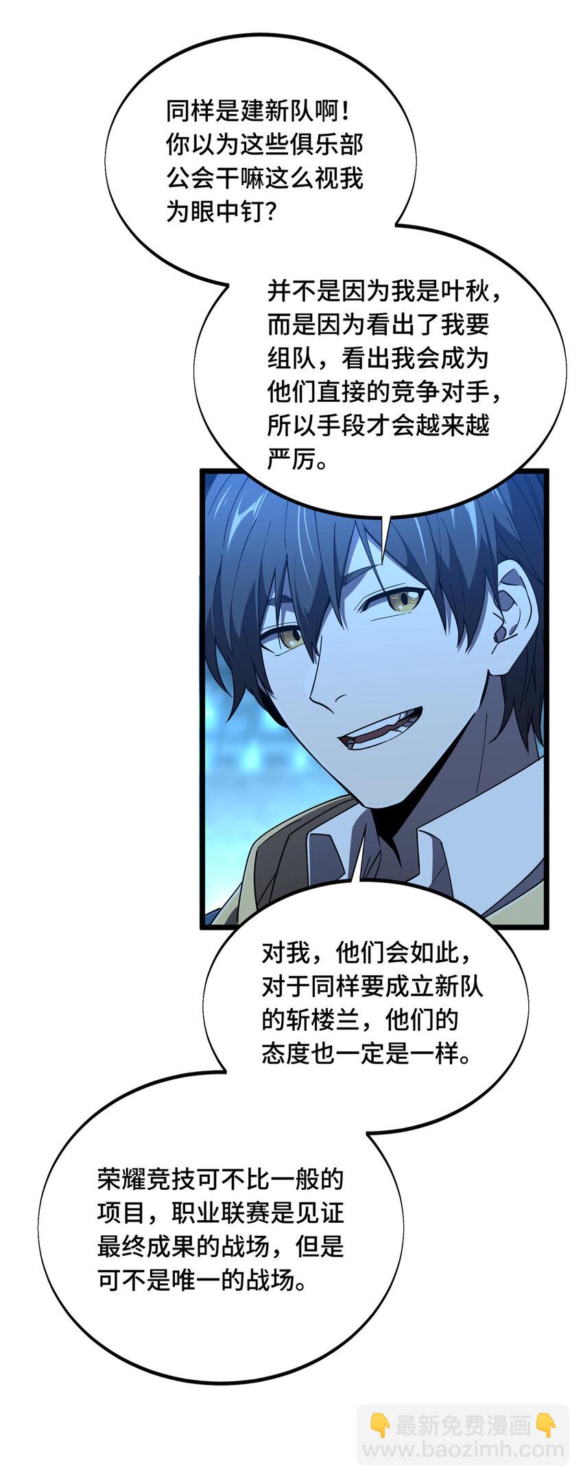 141 神秘的逐烟霞-第148话