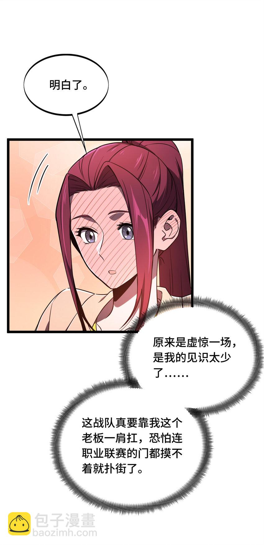 141 神秘的逐烟霞-第148话