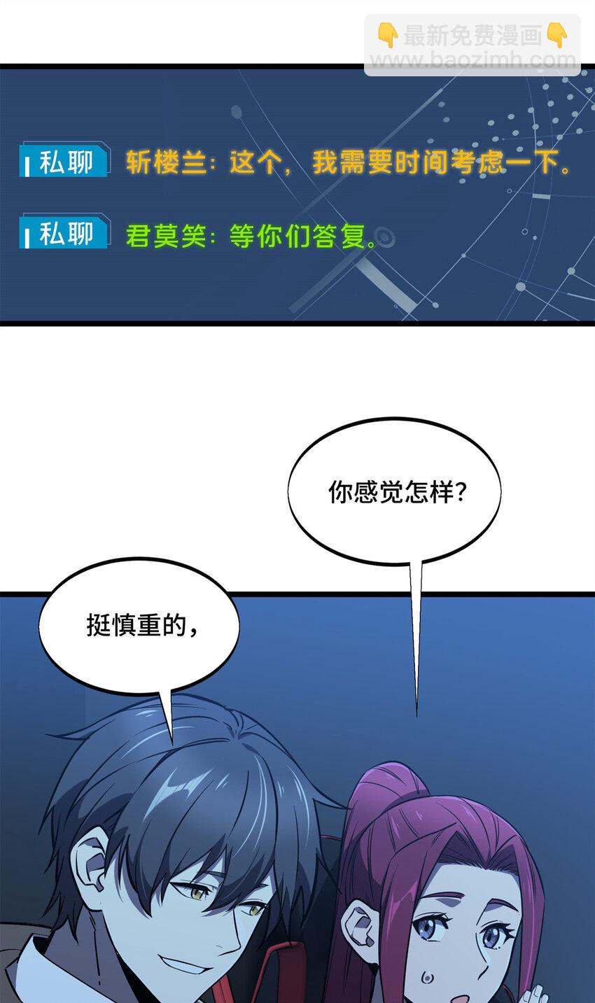 141 神秘的逐烟霞-第148话