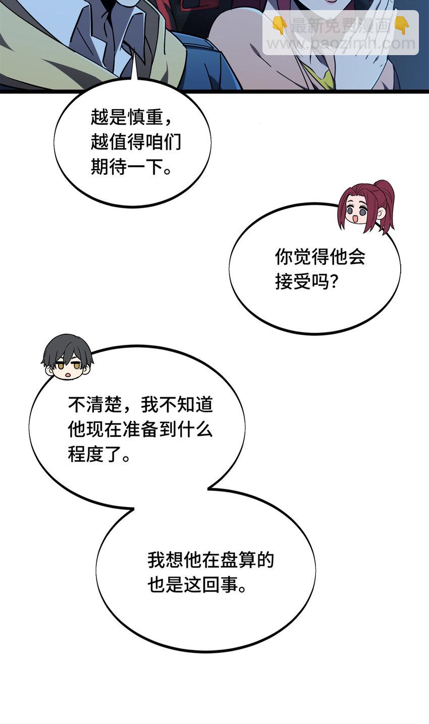 141 神秘的逐烟霞-第148话