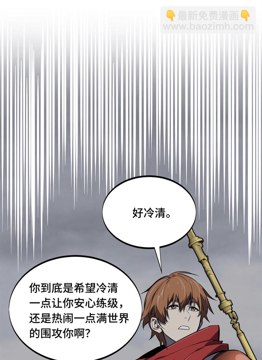 141 神秘的逐烟霞-第148话