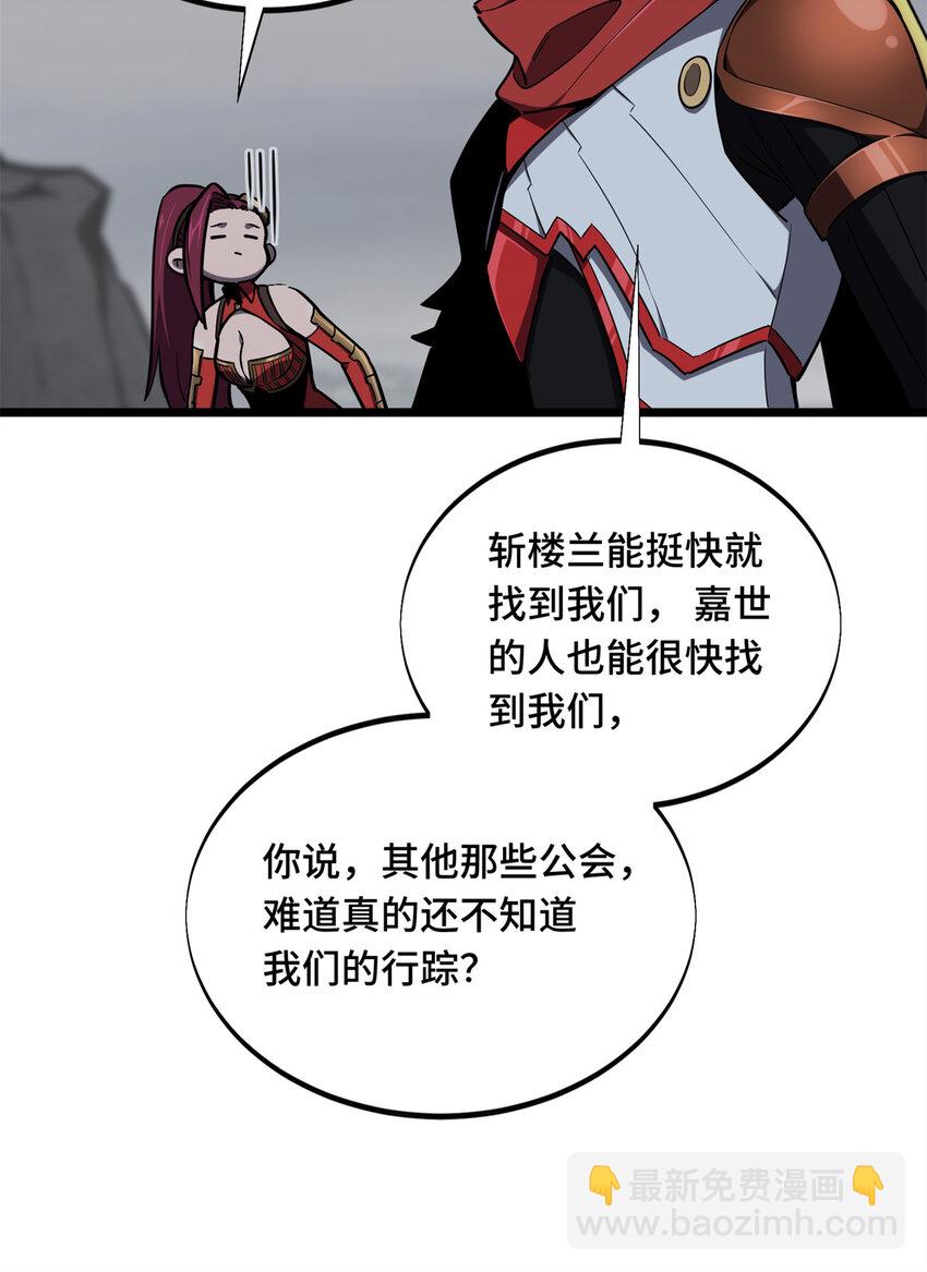 141 神秘的逐烟霞-第148话