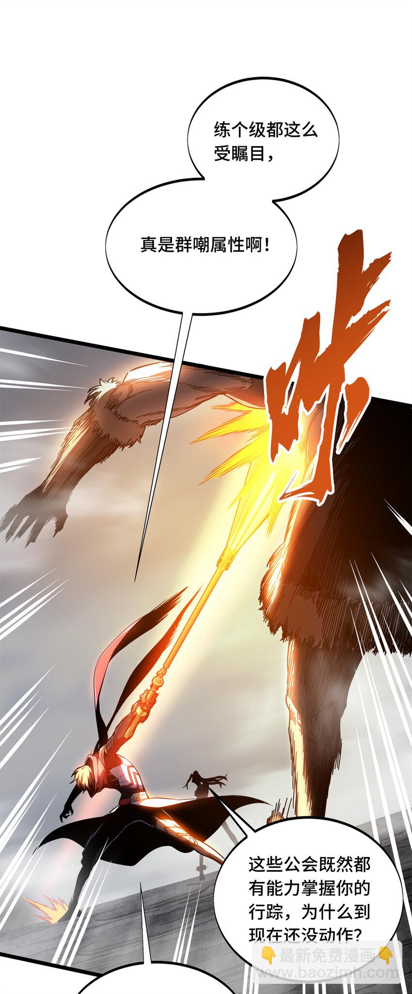 141 神秘的逐烟霞-第148话