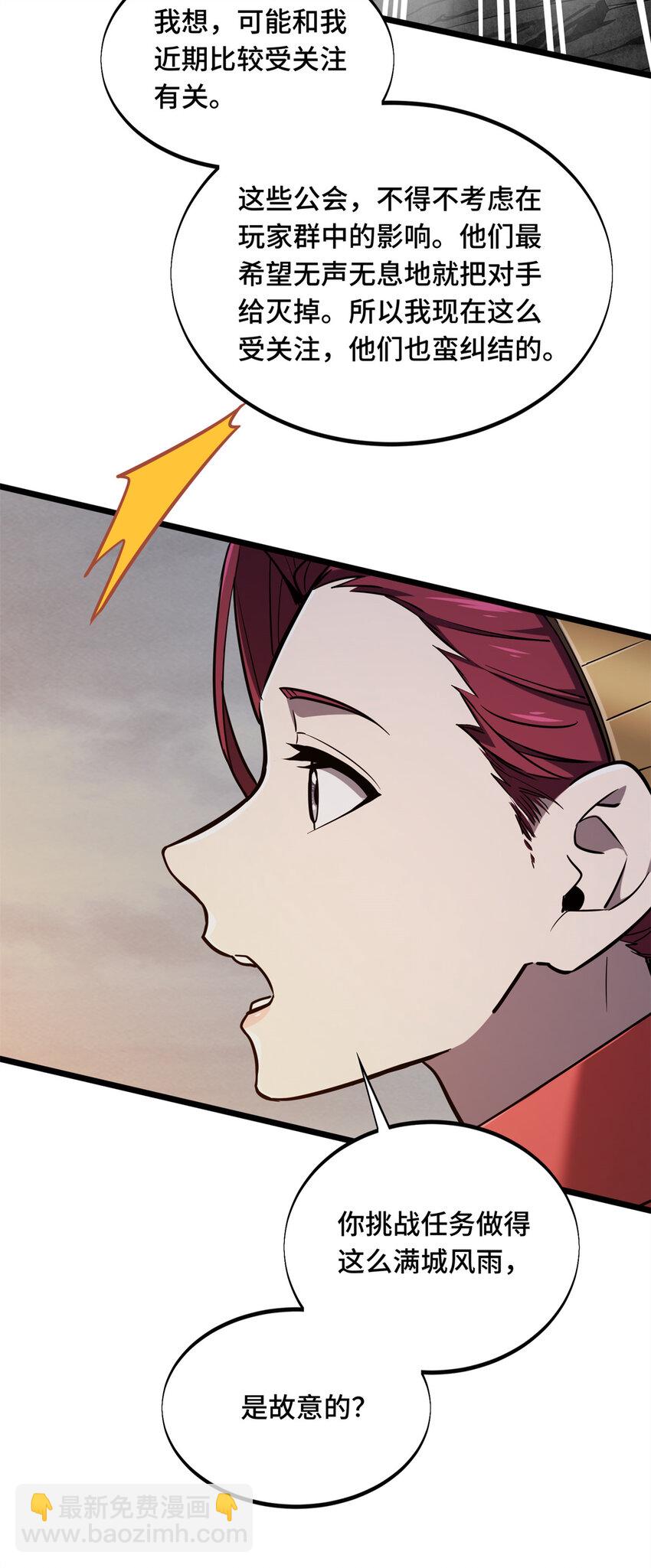 141 神秘的逐烟霞-第148话