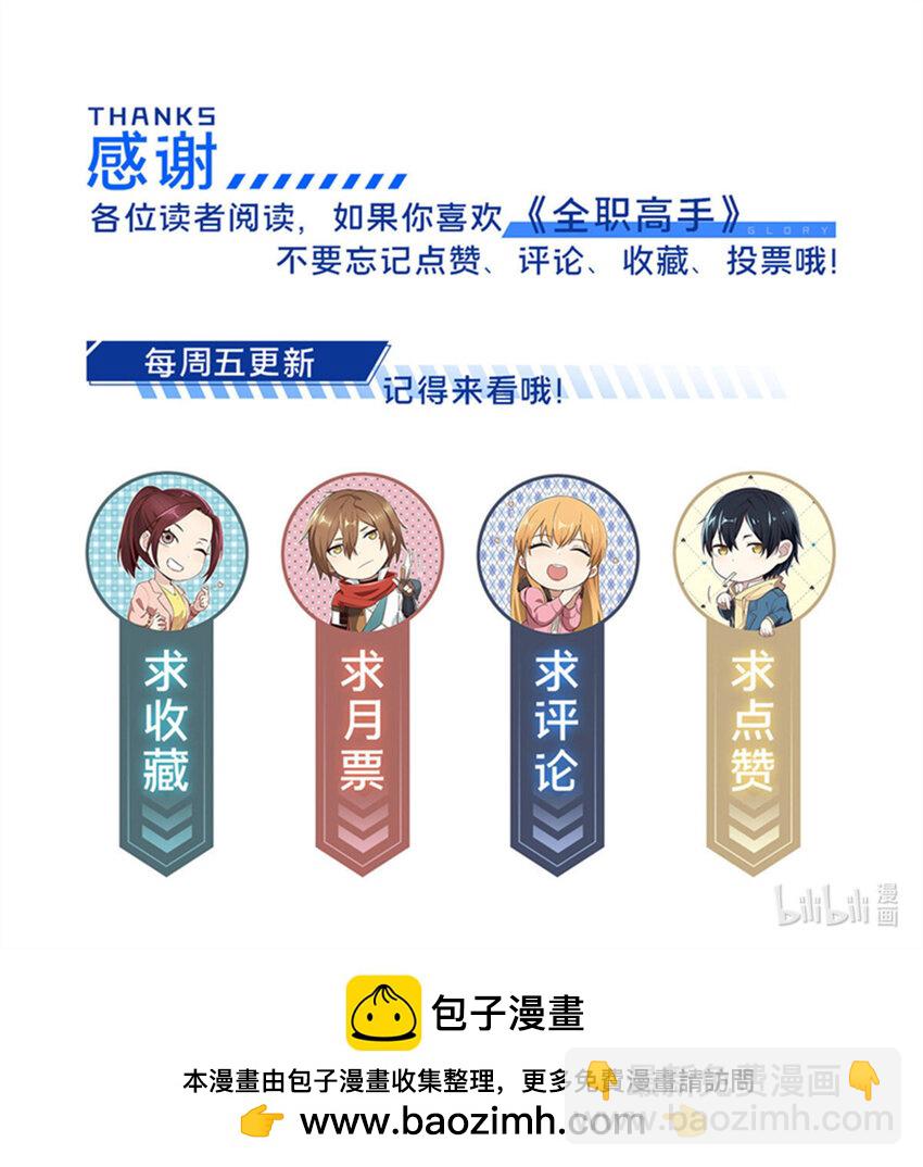 141 神秘的逐烟霞-第148话