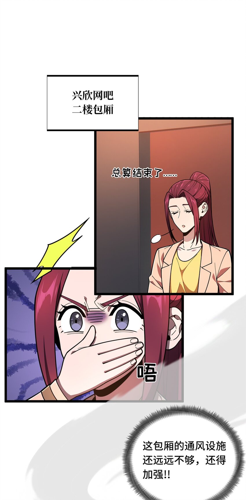 143 对手太强大(1/2)-第150话