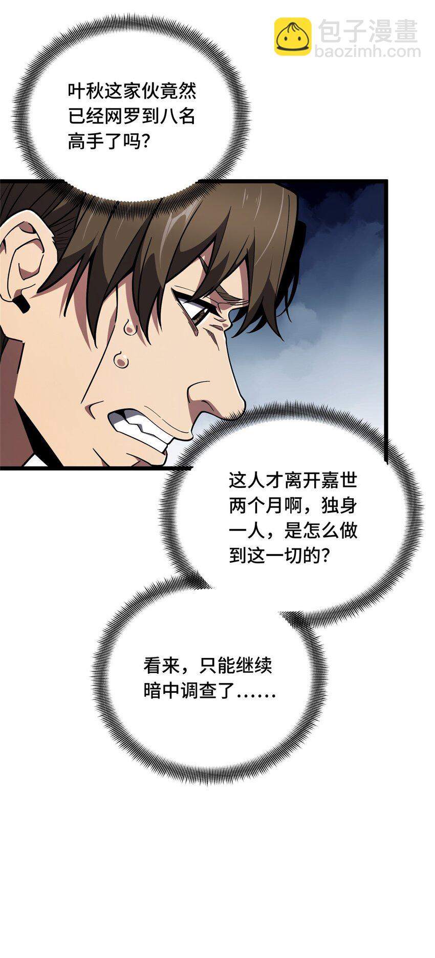 143 对手太强大(1/2)-第150话