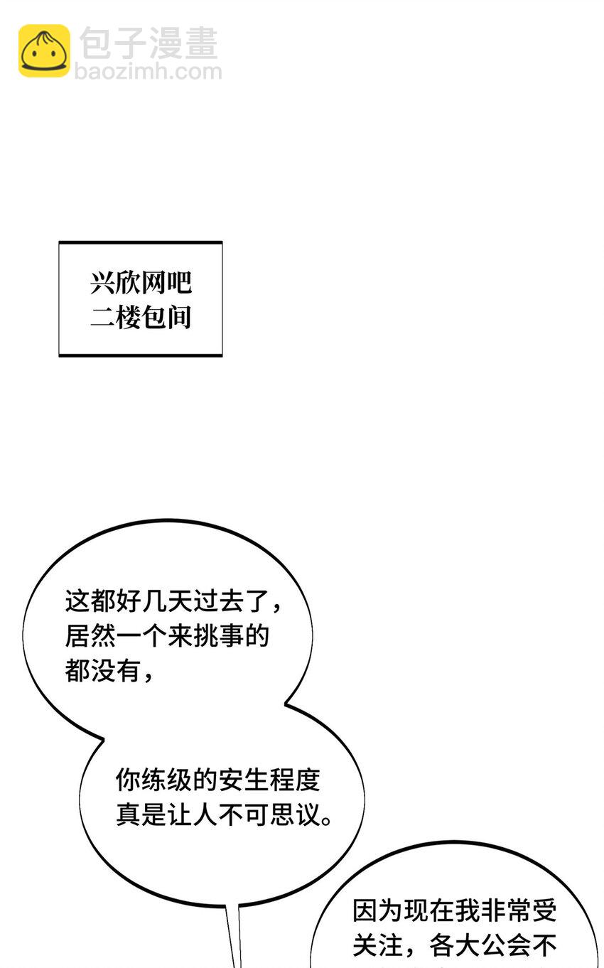 143 对手太强大(1/2)-第150话