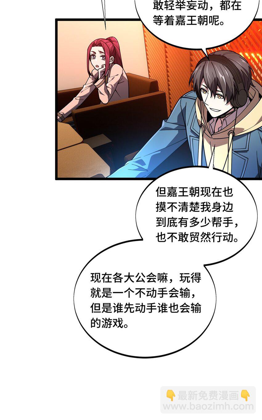 143 对手太强大(1/2)-第150话