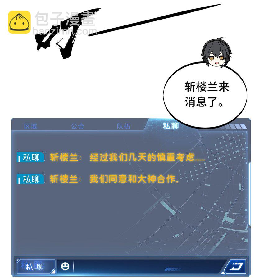 143 对手太强大(1/2)-第150话