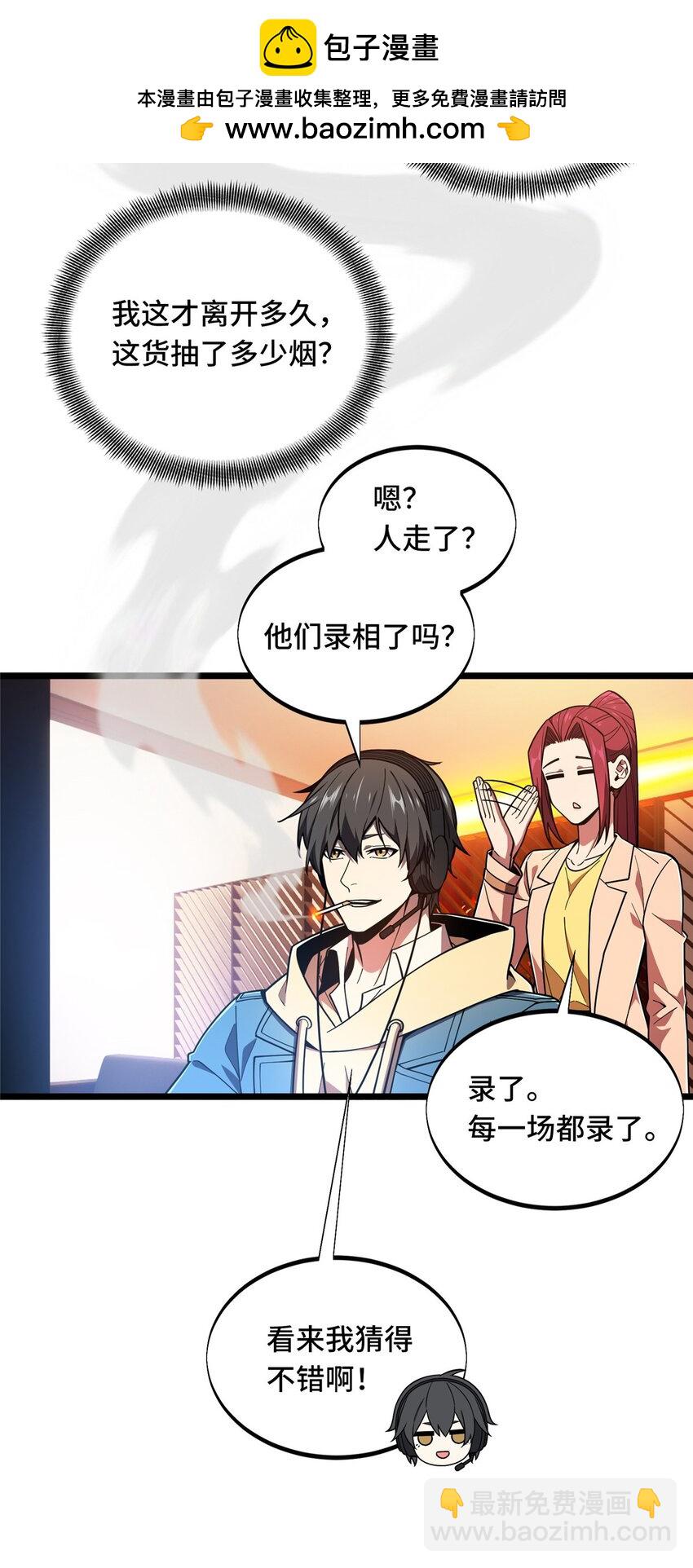 143 对手太强大(1/2)-第150话