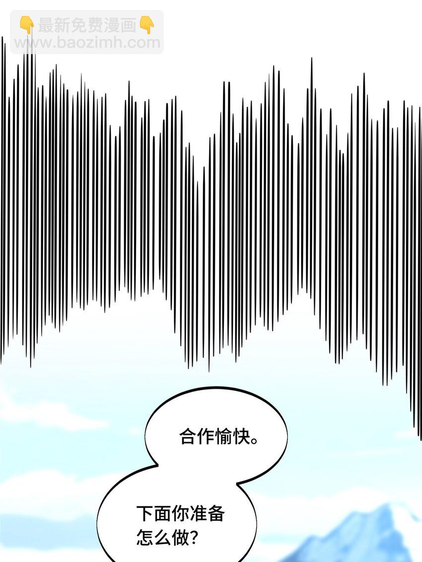 143 对手太强大(1/2)-第150话