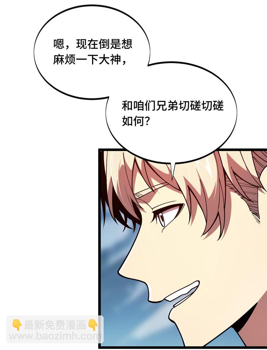 143 对手太强大(1/2)-第150话