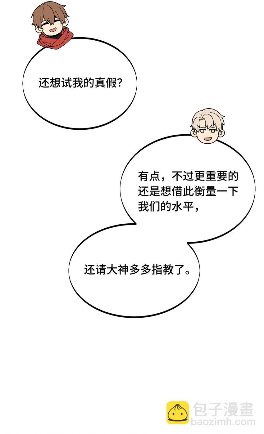 143 对手太强大(1/2)-第150话