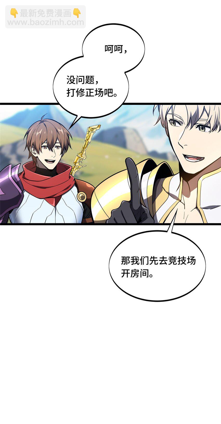 143 对手太强大(1/2)-第150话