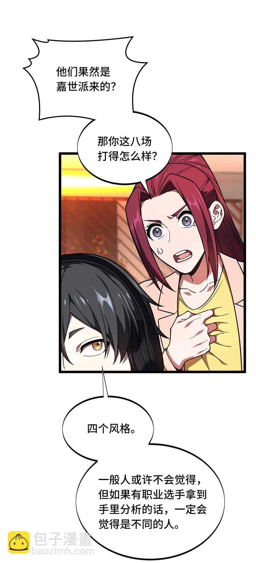 143 对手太强大(1/2)-第150话