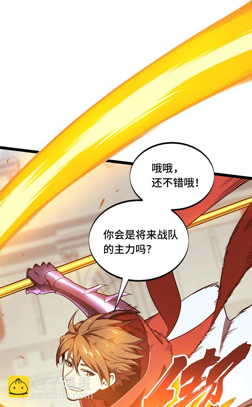 143 对手太强大(1/2)-第150话