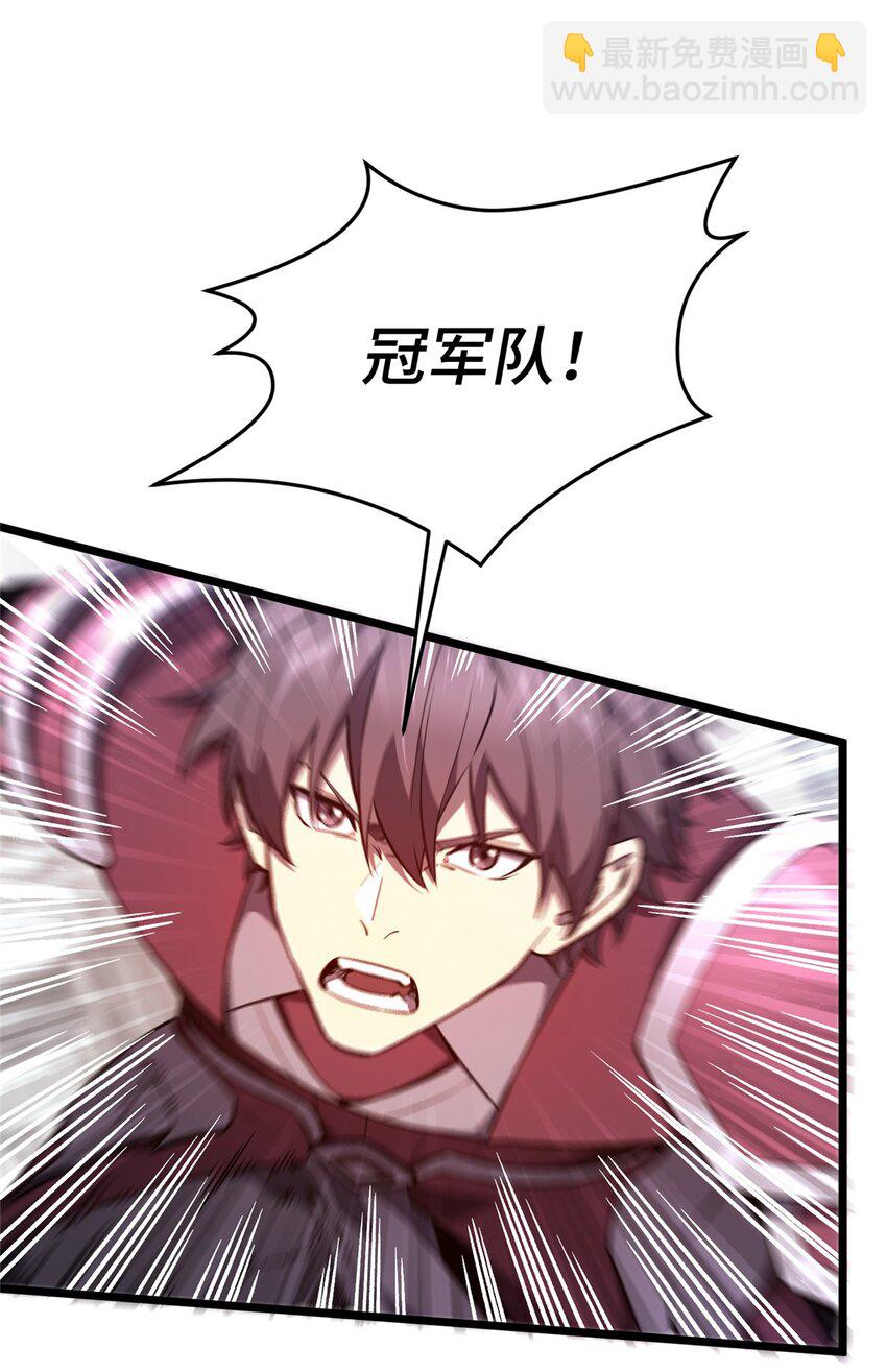 143 对手太强大(1/2)-第150话