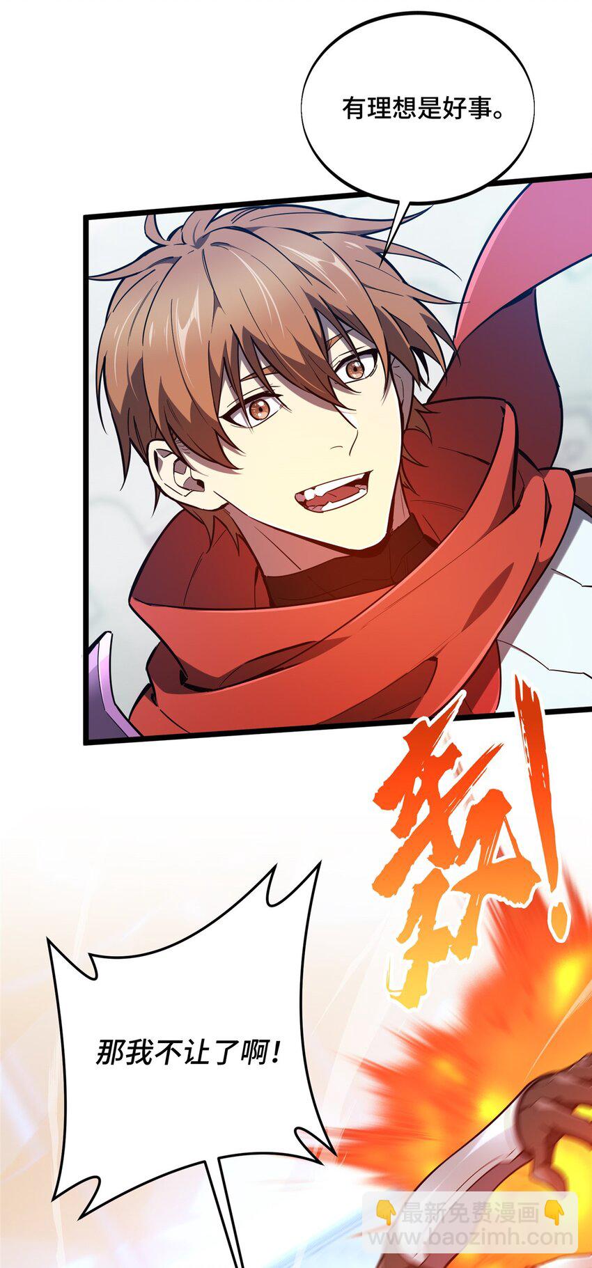 143 对手太强大(1/2)-第150话