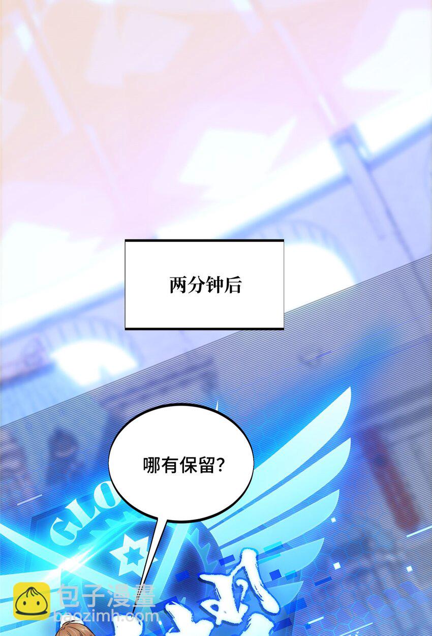 143 对手太强大(1/2)-第150话