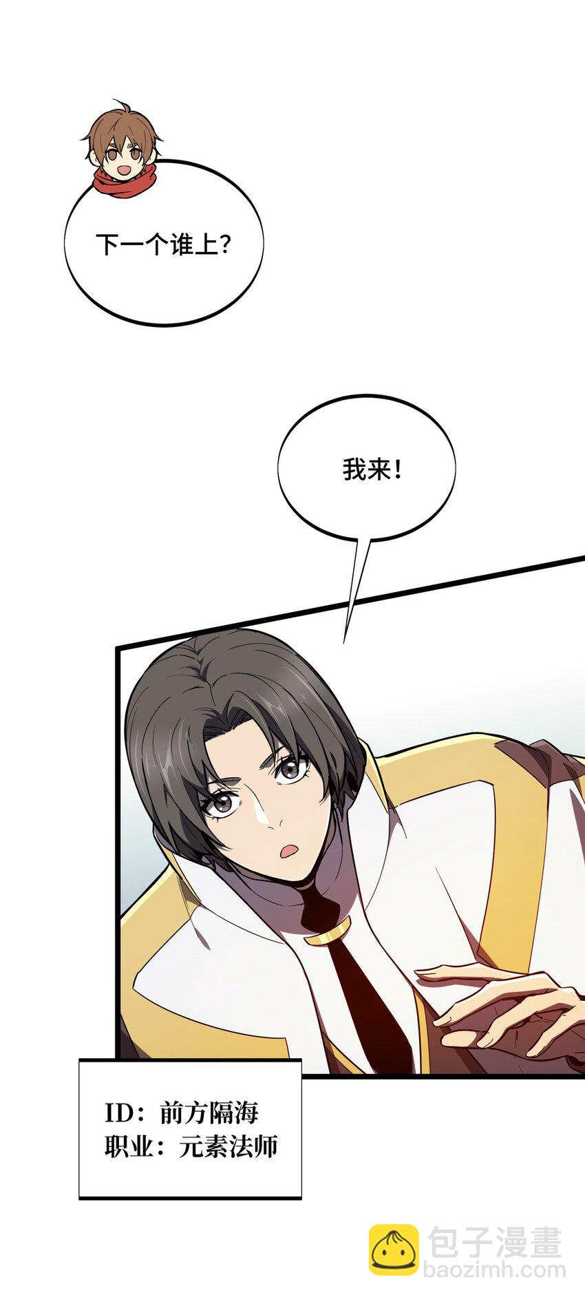 143 对手太强大(1/2)-第150话