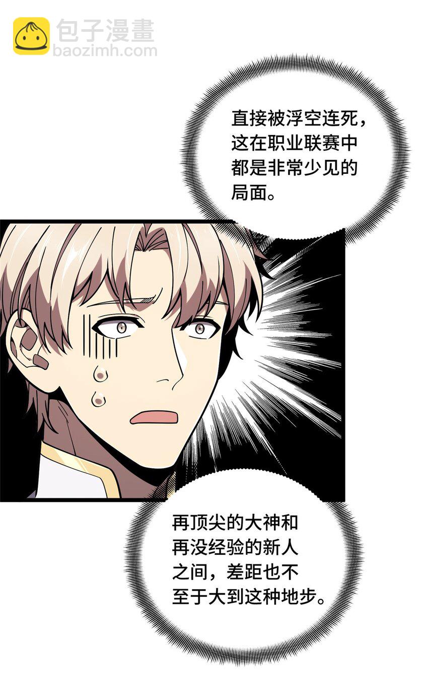 143 对手太强大(1/2)-第150话