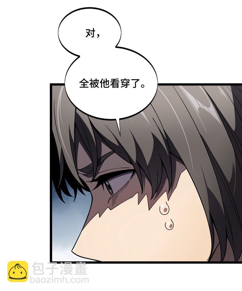 143 对手太强大(1/2)-第150话