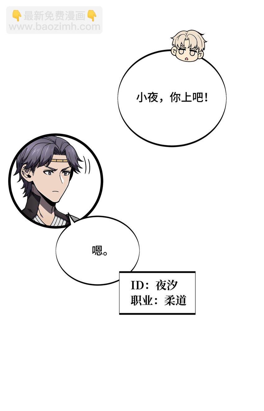 143 对手太强大(1/2)-第150话