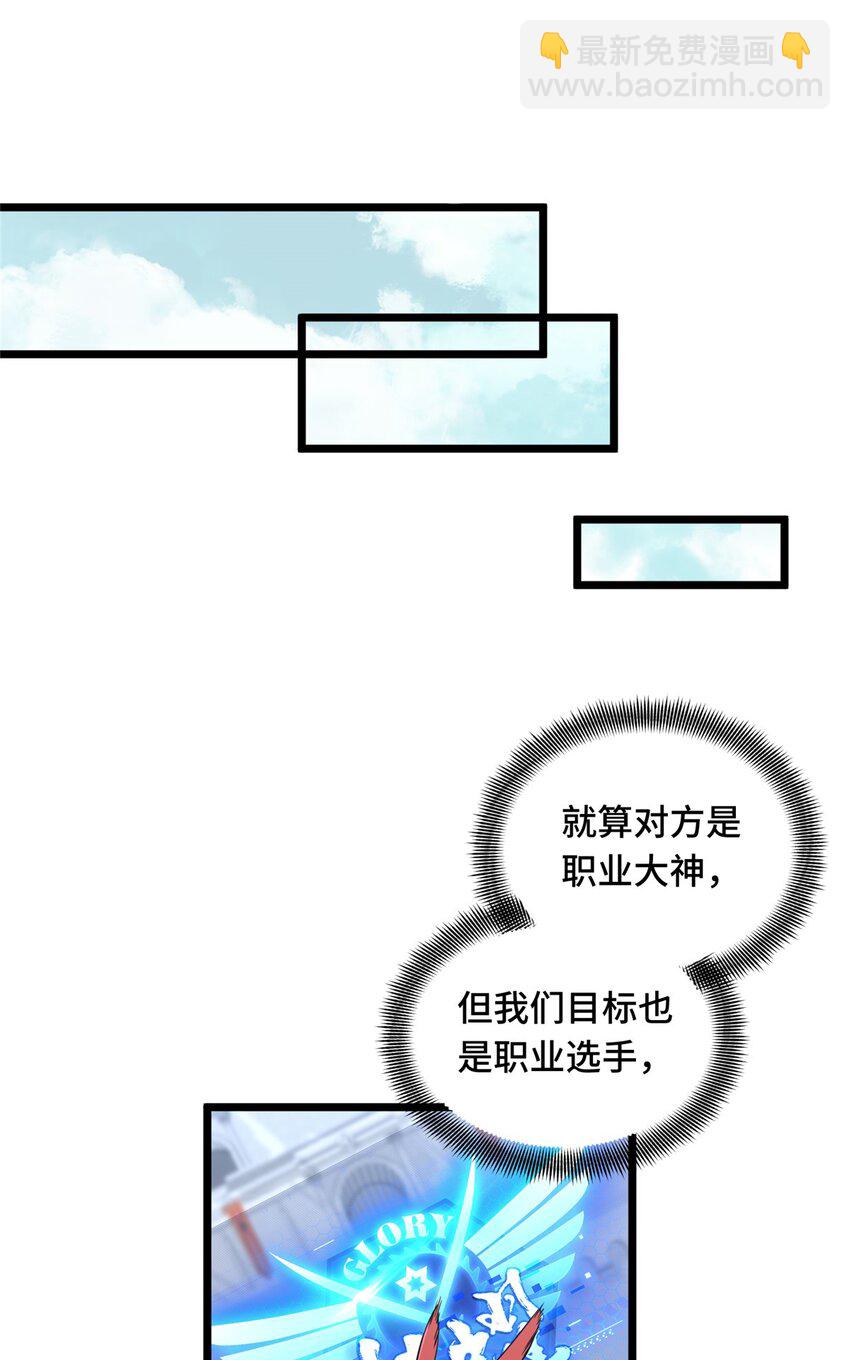 全职高手 - 143 对手太强大(1/2) - 6