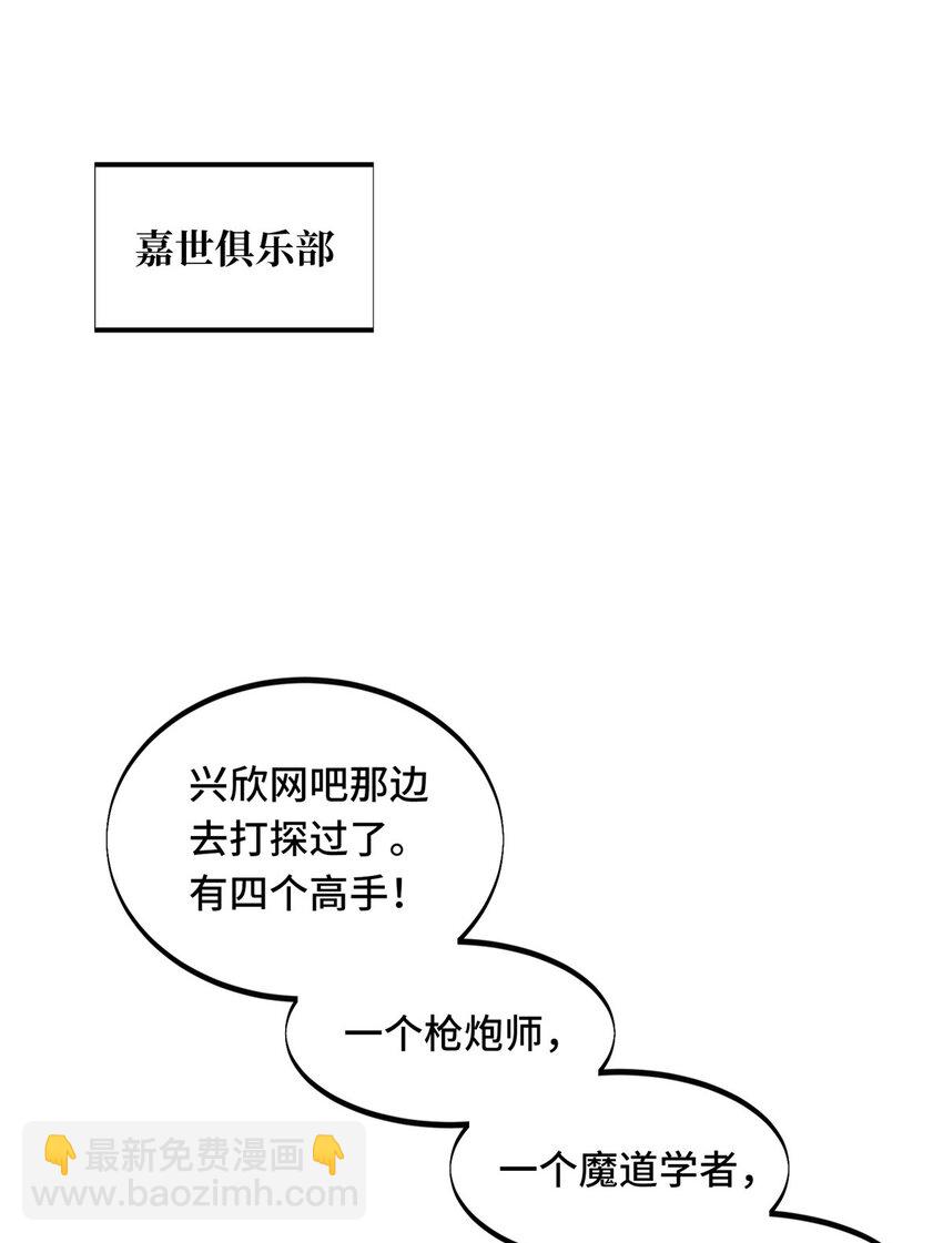 143 对手太强大(1/2)-第150话