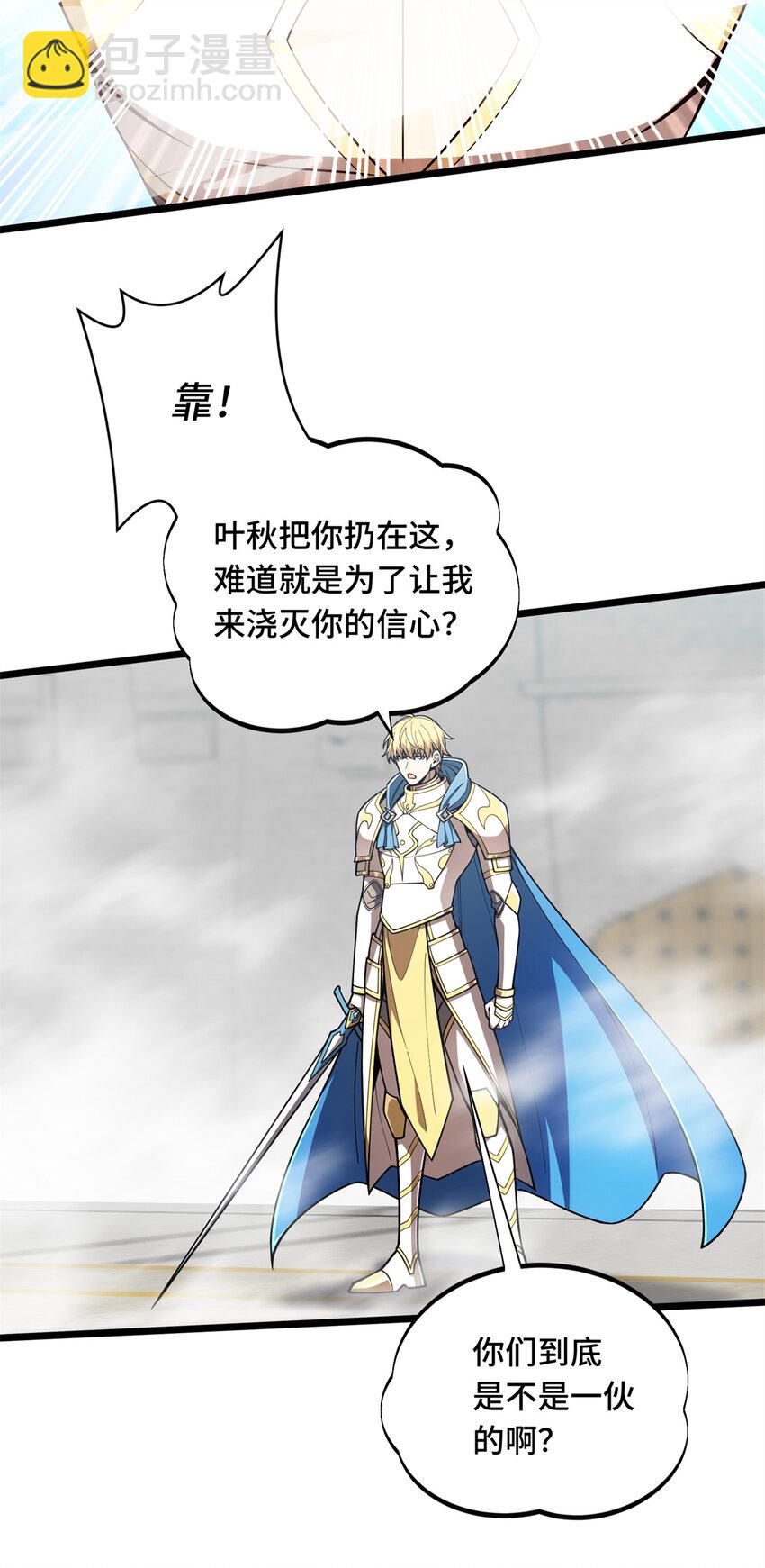 145 可怜的斩楼兰(1/2)-第152话