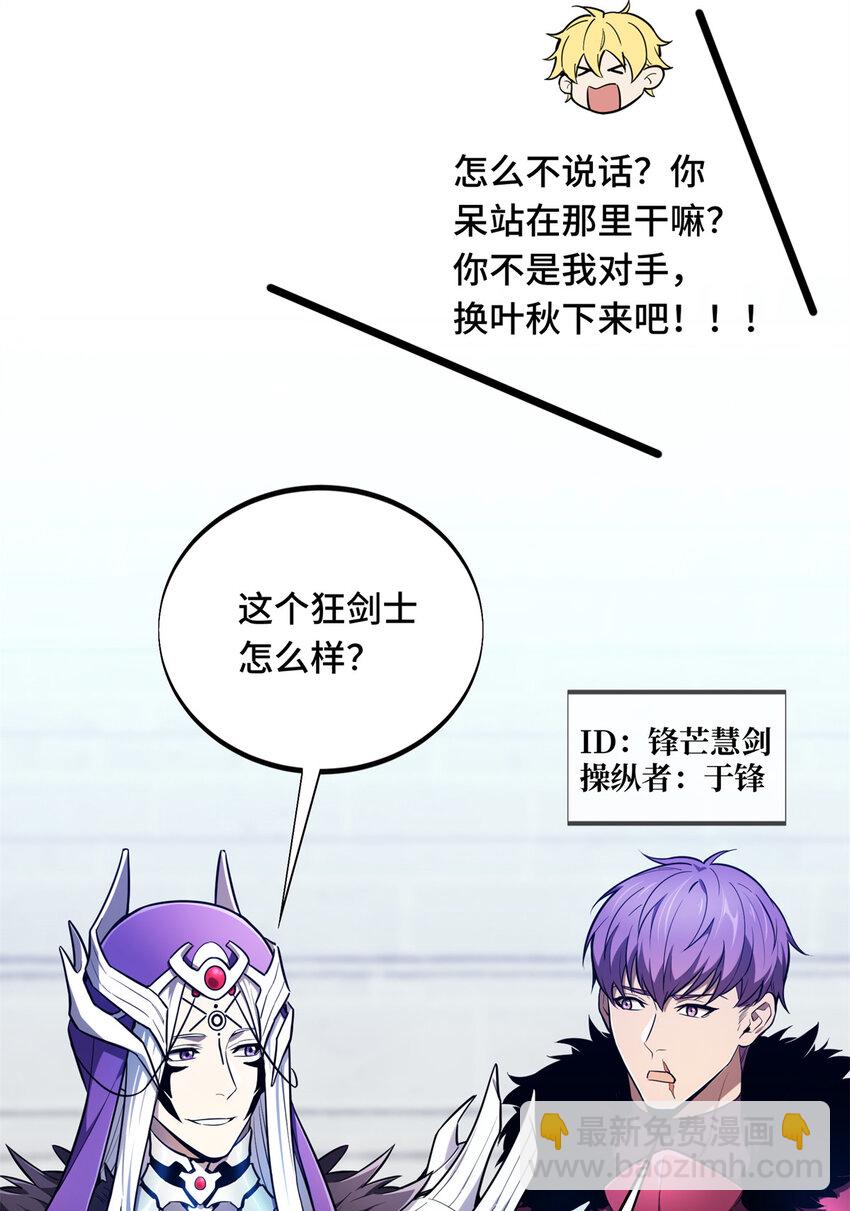 145 可怜的斩楼兰(1/2)-第152话