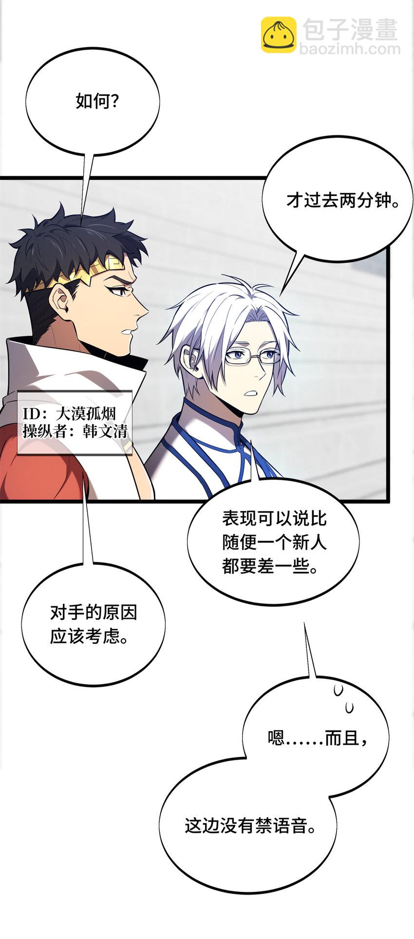 145 可怜的斩楼兰(1/2)-第152话