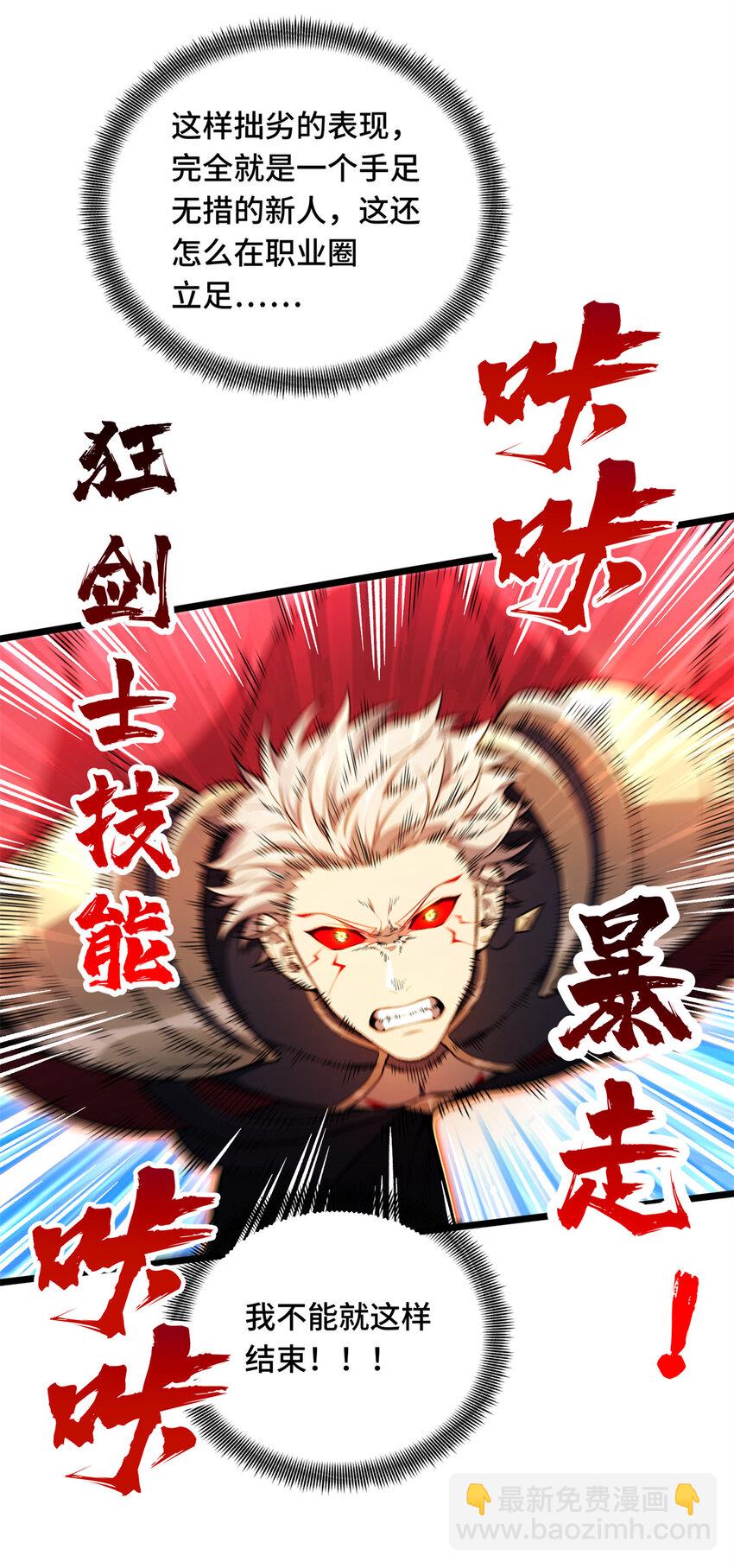 145 可怜的斩楼兰(1/2)-第152话