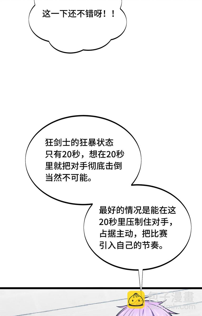 145 可怜的斩楼兰(1/2)-第152话