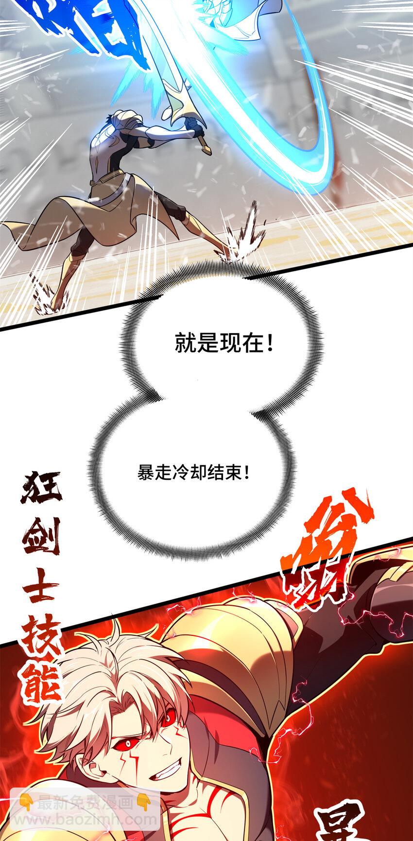 145 可怜的斩楼兰(1/2)-第152话