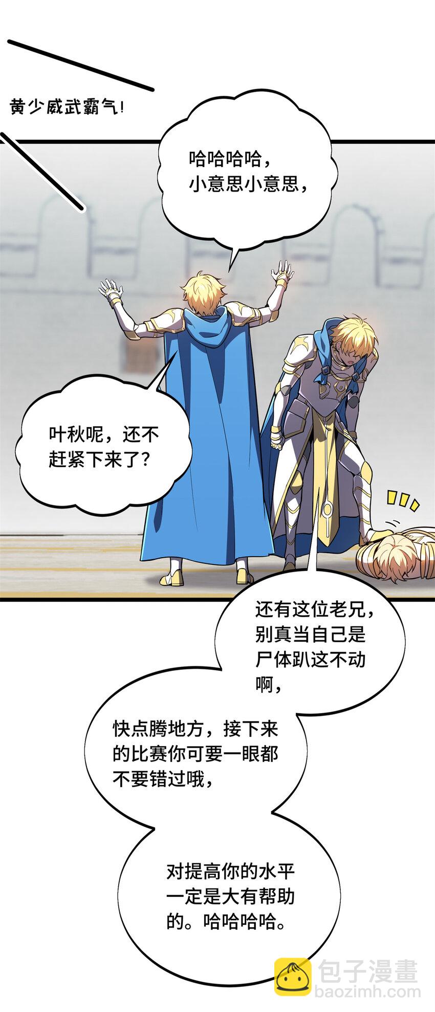 145 可怜的斩楼兰(1/2)-第152话